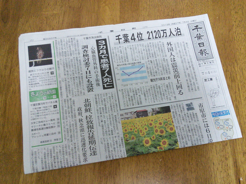 Chiba nippo Newspaper
