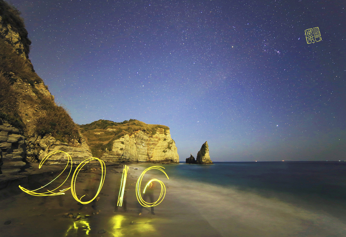 Happy New Year 2016_2400 hanko Flickr